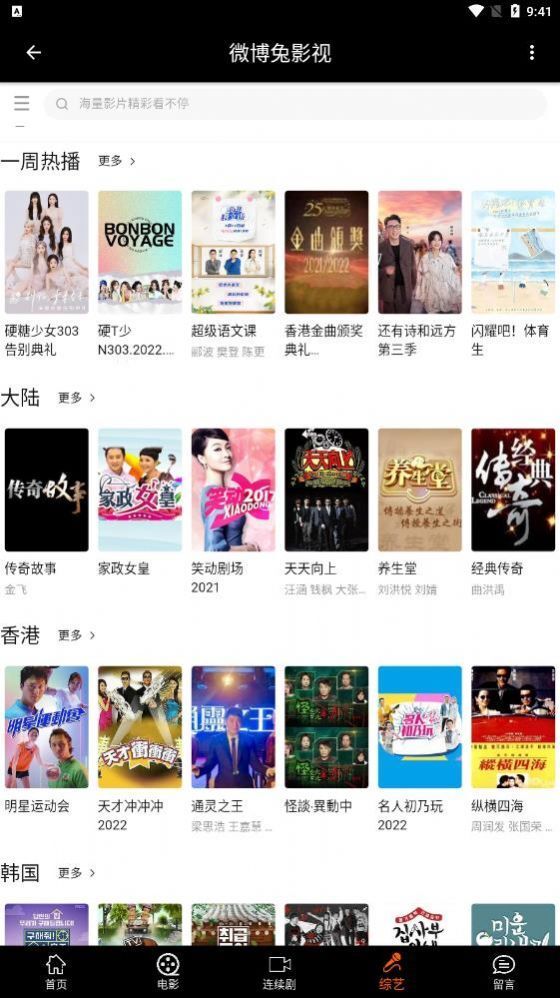 微博兔影院-图2