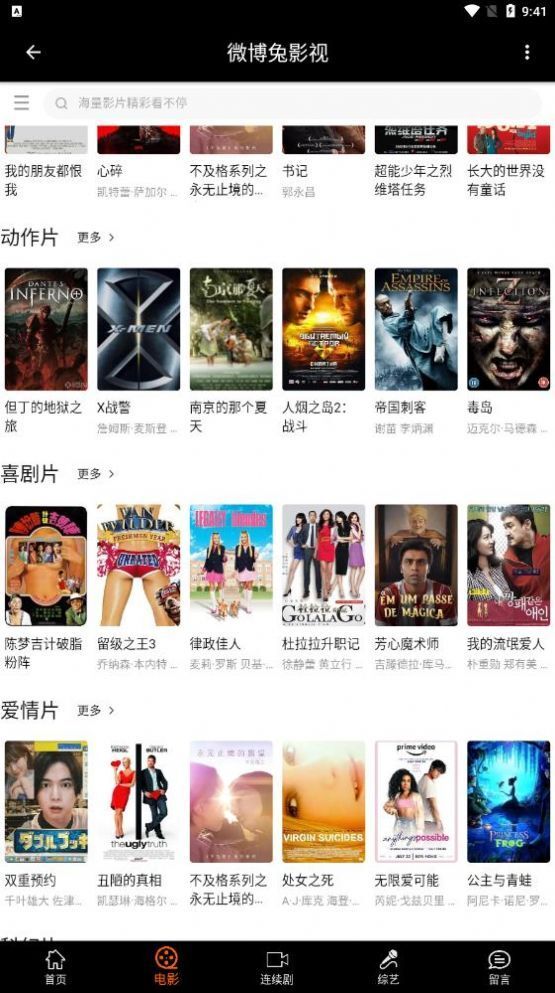 微博兔影院-图1