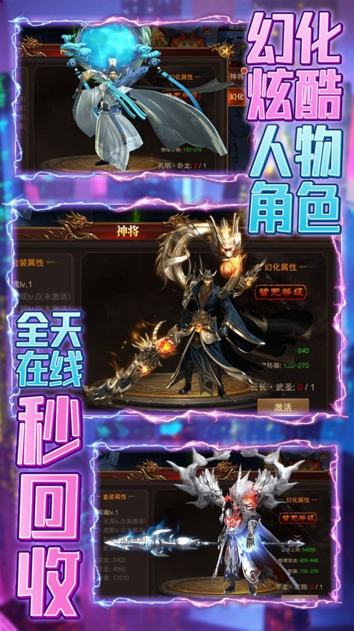 龙曜满攻速魂环