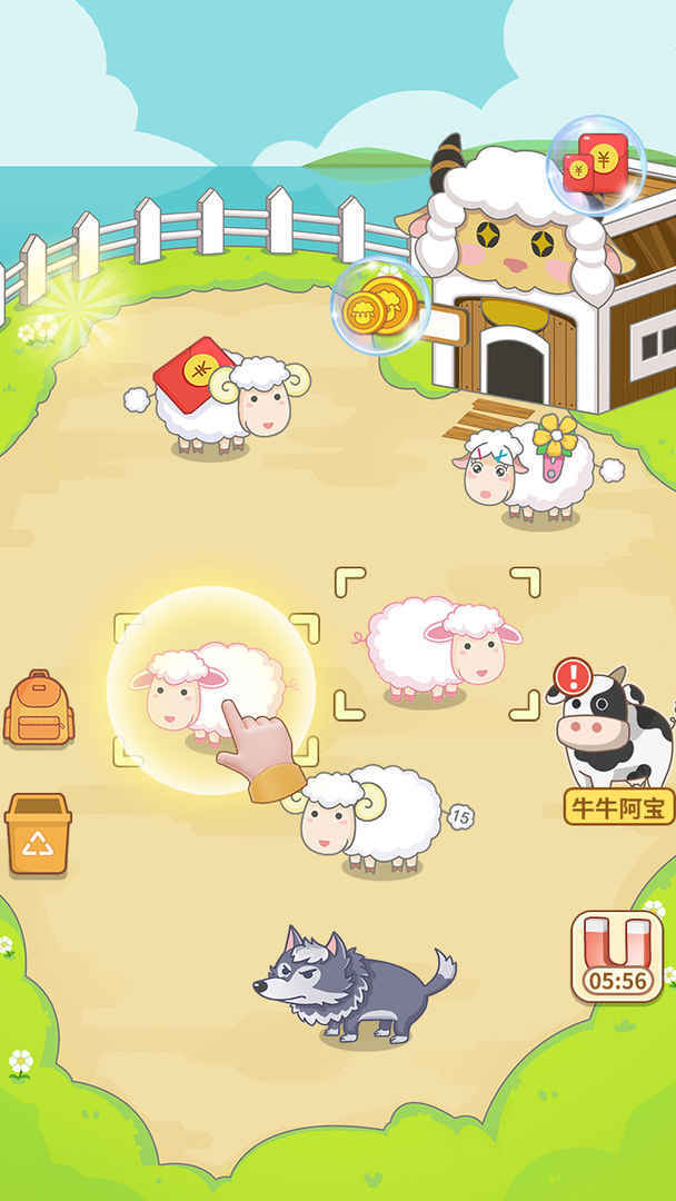 咩咩羊村薅羊毛