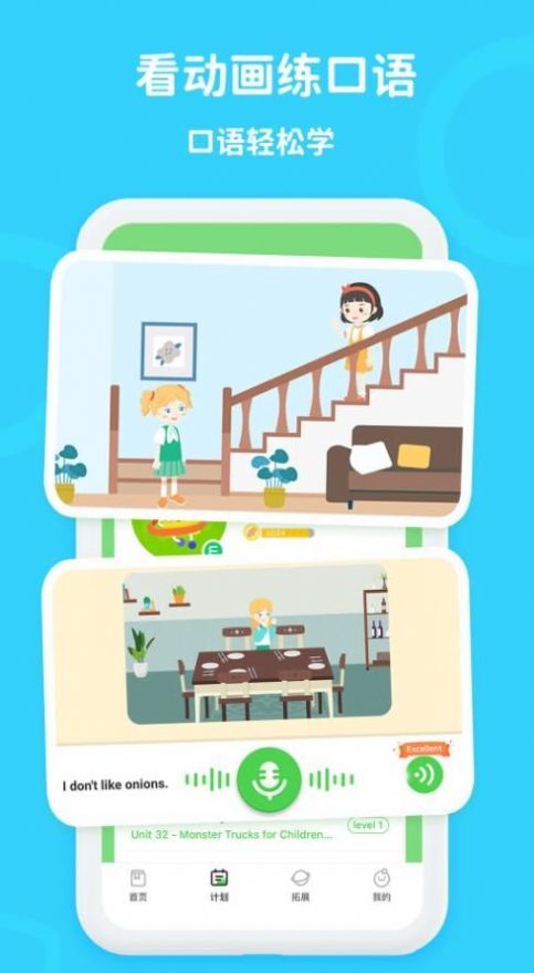 口语轻松学-图4