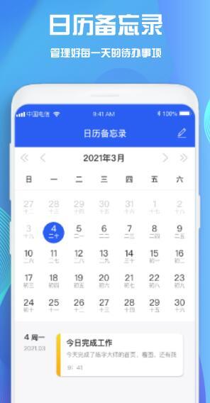 GoodNotes笔记-图3