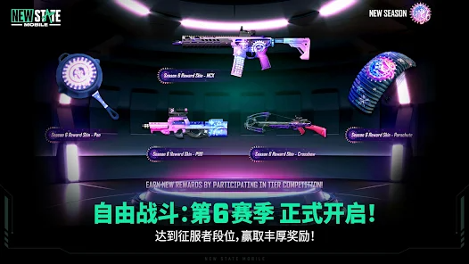 绝地求生2未来之役国际服