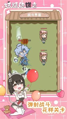 妖精的谎言免广告版