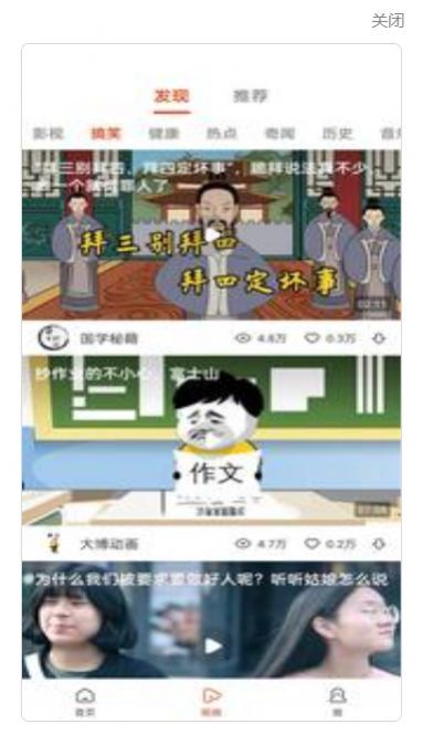 抖趣短视频-图2