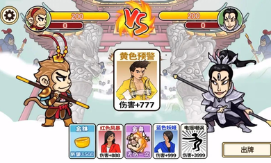 召唤西游免广告