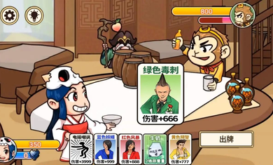 召唤西游免广告