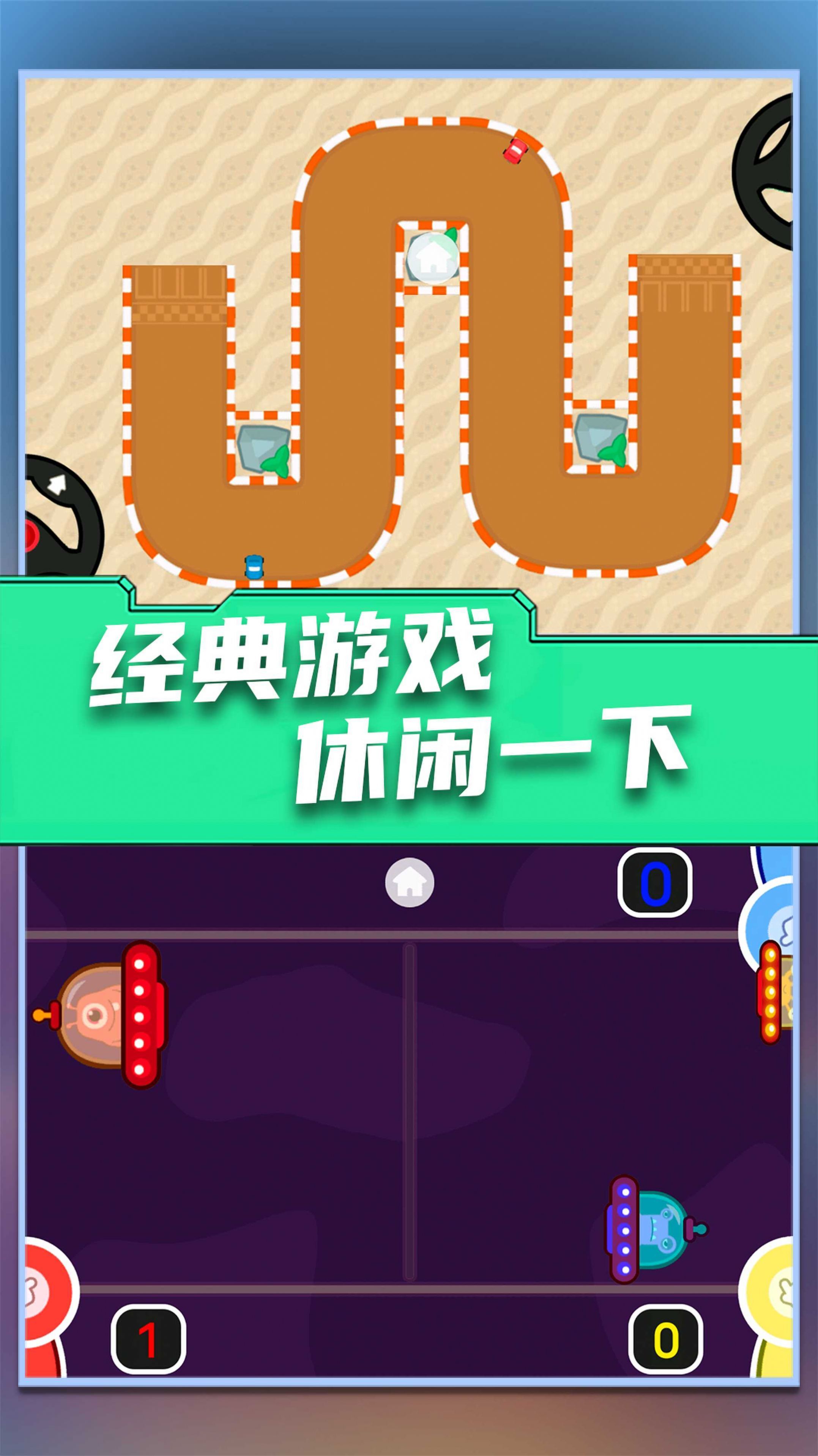 双人游戏大作战2