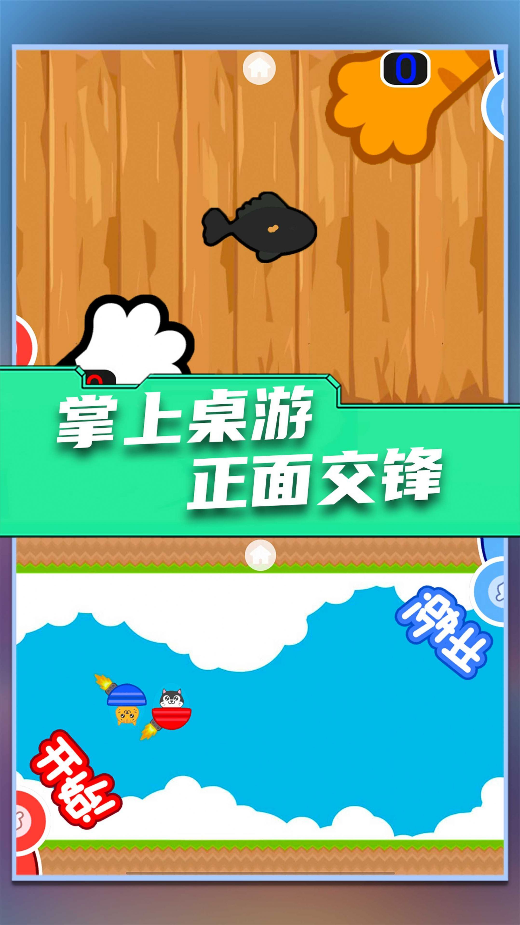 双人游戏大作战2