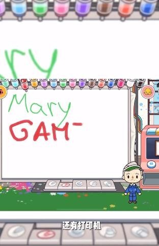 米加小镇世界印刷厂