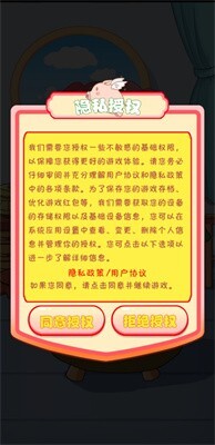 软萌小猪送红包