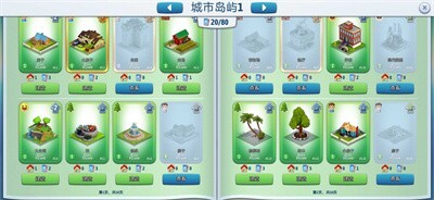 城市岛屿典藏版