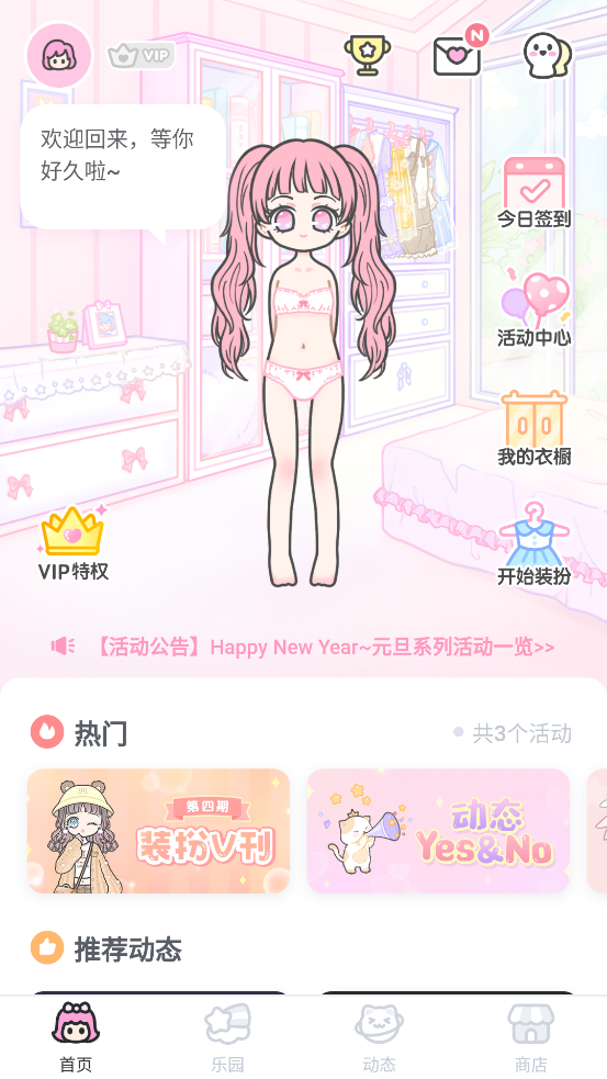 hily装扮少女