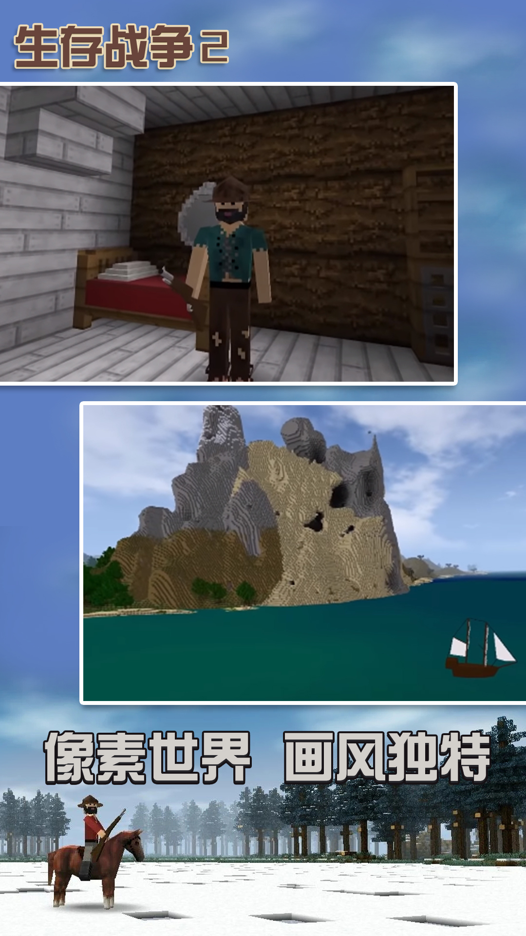 生存战争2僵尸岛+枪械