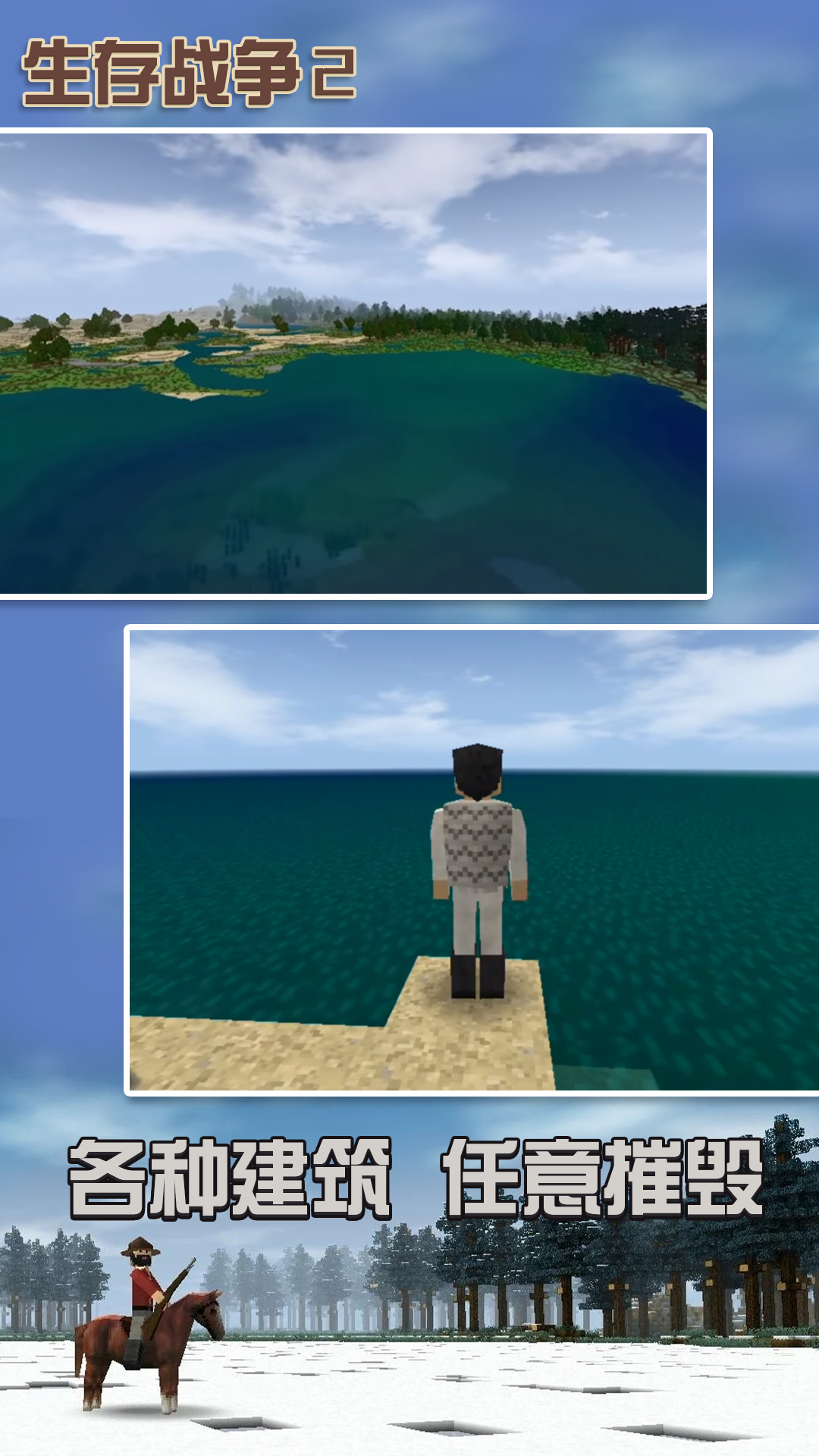 生存战争2僵尸岛+枪械