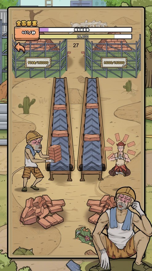 我的打工日记疯狂搬砖