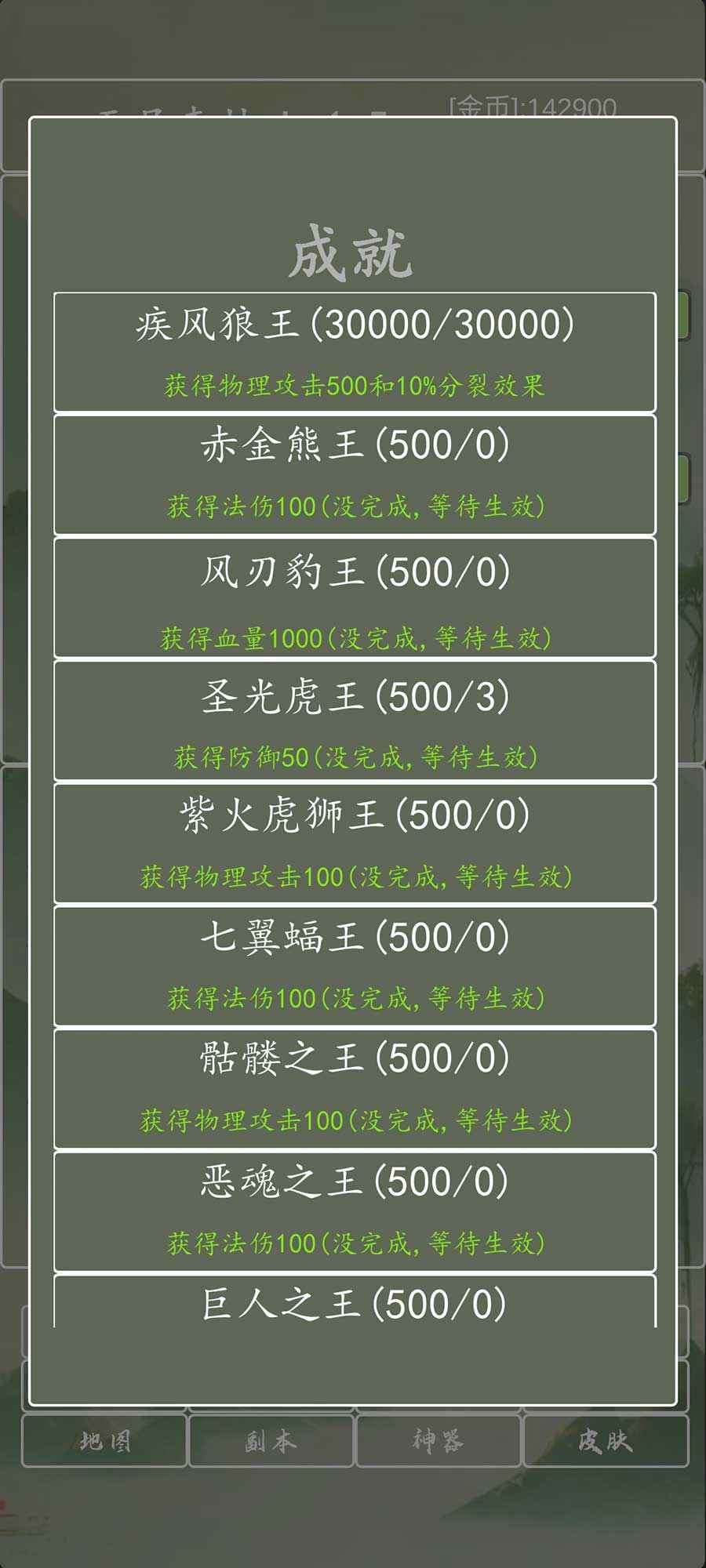 打个破烂变神器