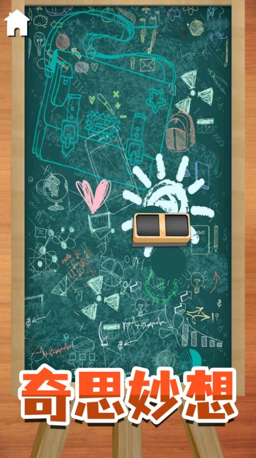 解压宝盒大作战