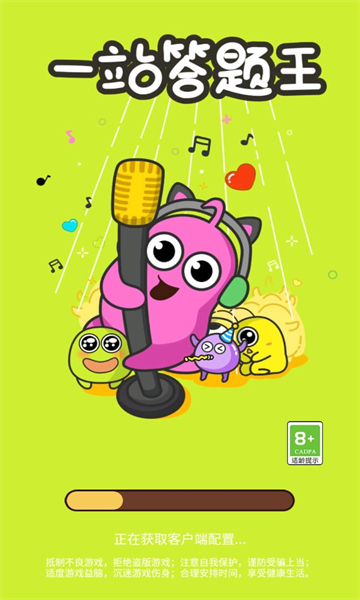 一站答题王红包版