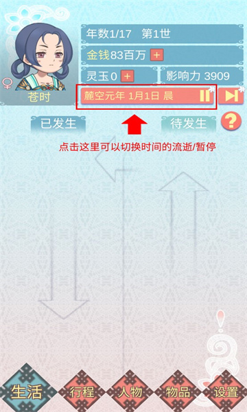 重生长公主的日常