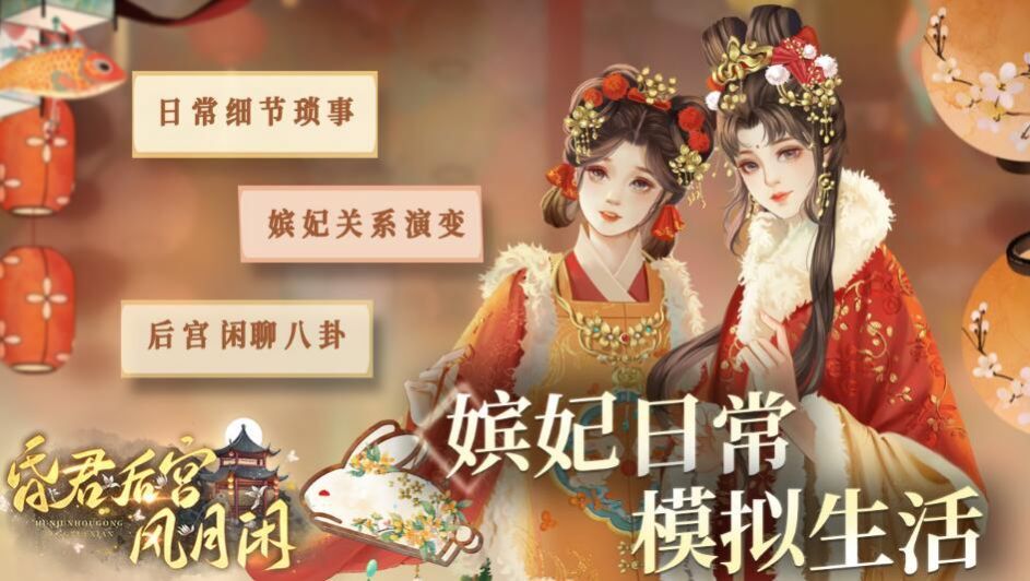 易次元昏君后宫风月闲