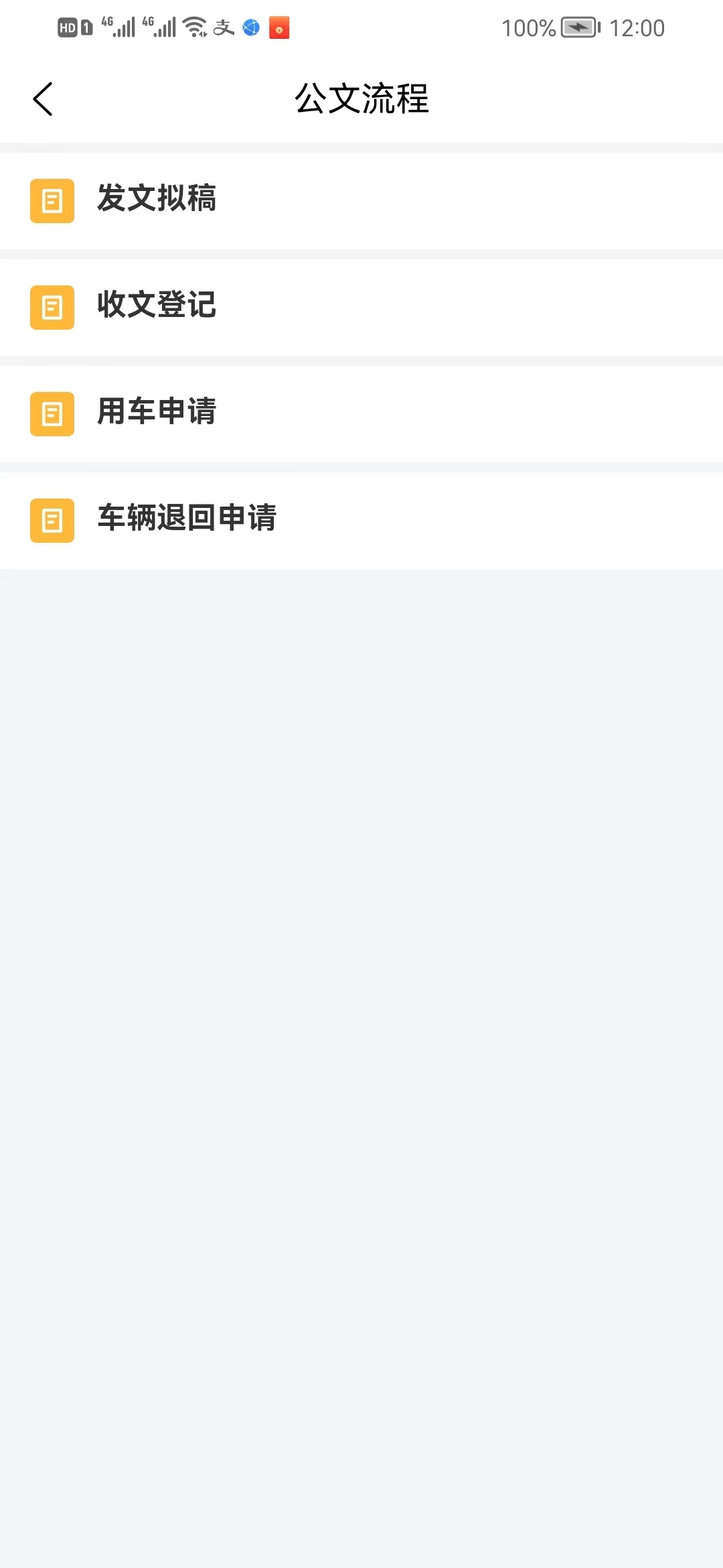 一辰互联办公-图3