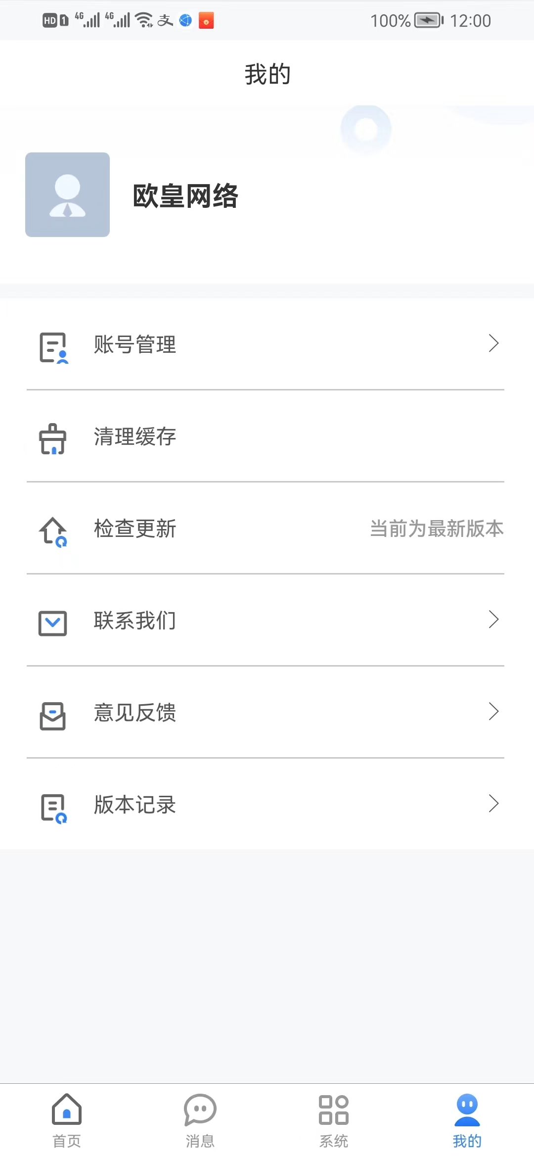 一辰互联办公-图6