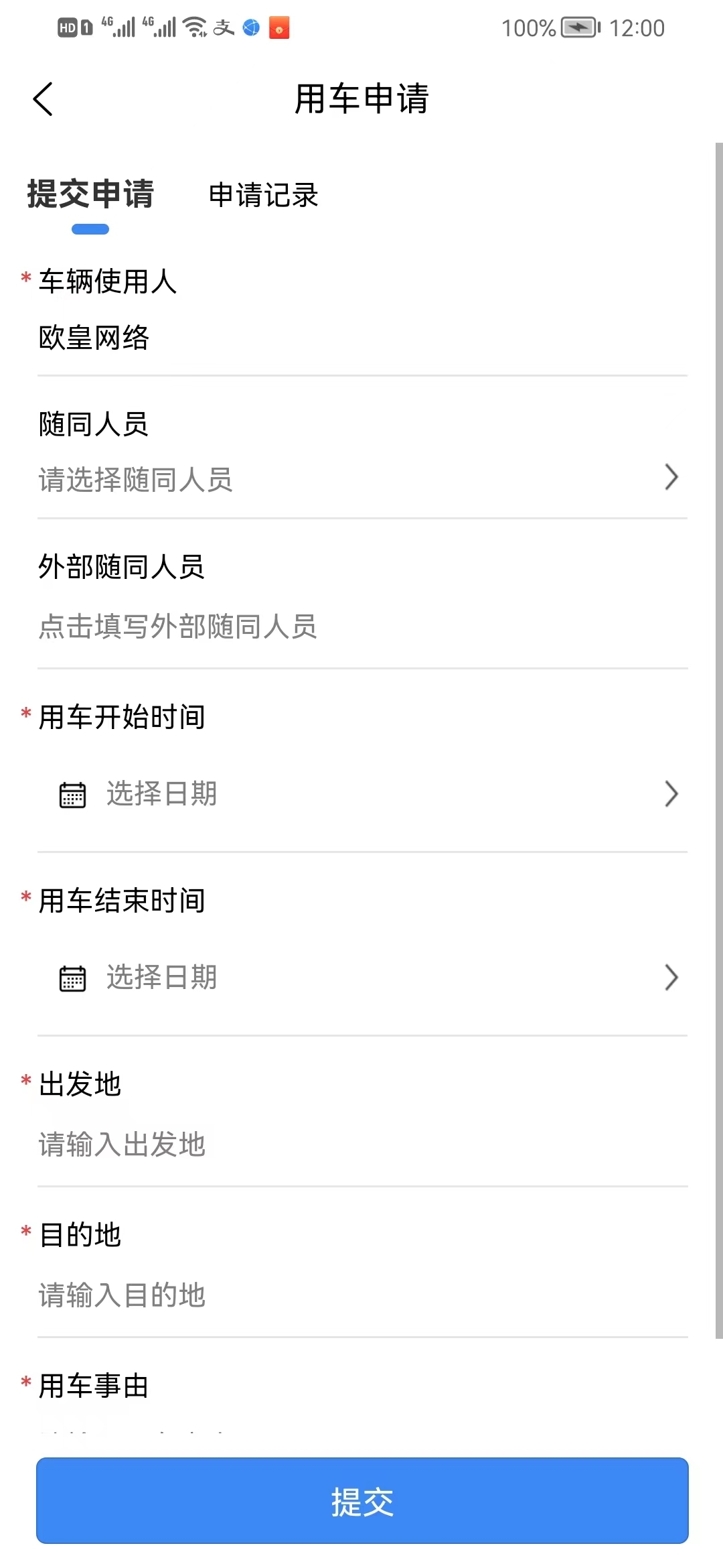 一辰互联办公-图5