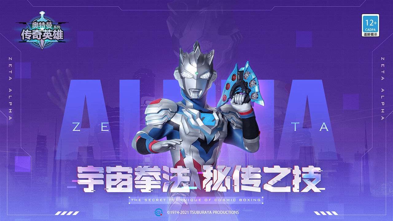 奥特曼传奇英雄存档版5.0.2