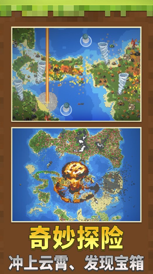 沙盒像素模拟世界