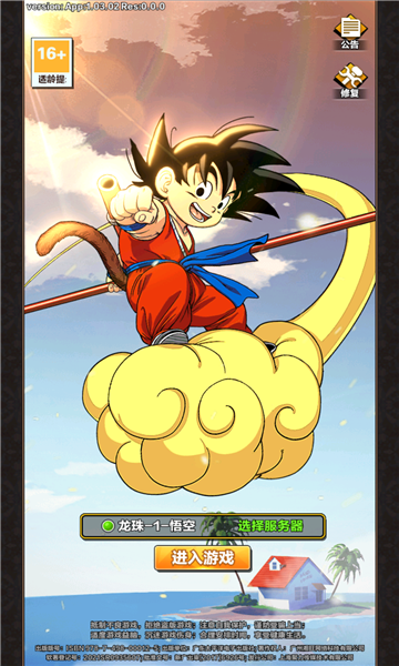 龙珠超宇宙之战