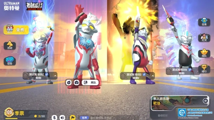 香肠派对正式服