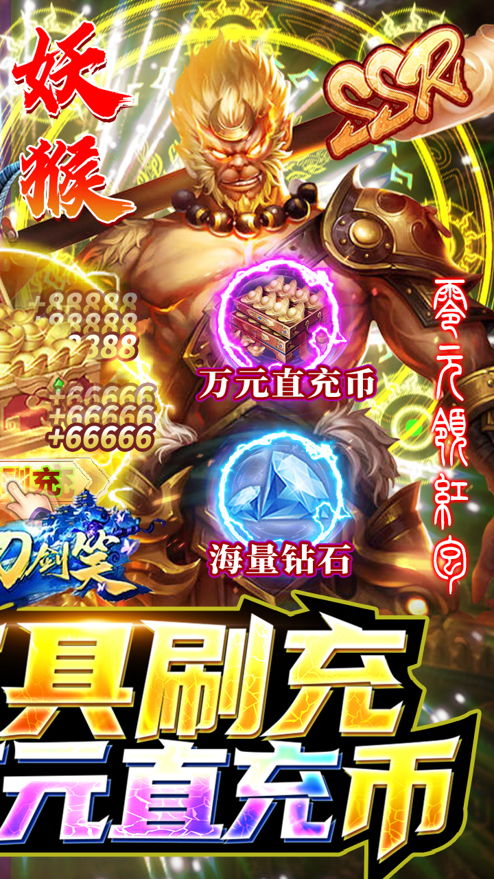 少年刀剑笑BT版