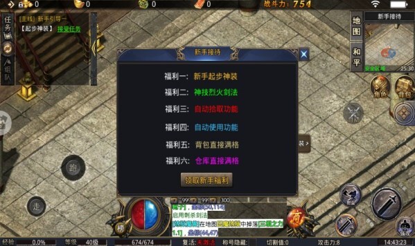 烈火封神176小极品