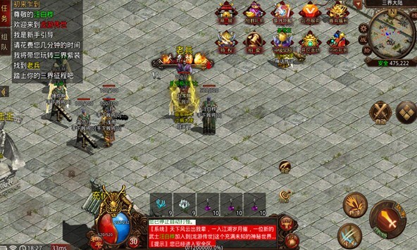 龙游传世三界紫装