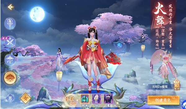 太古封魔录2天逆