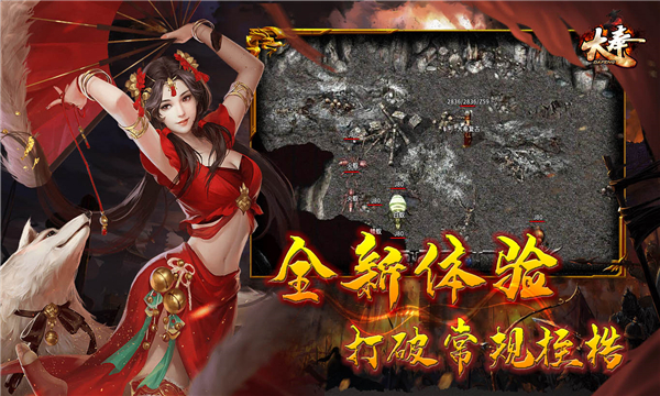 烈焰荣光之3D创世永恒