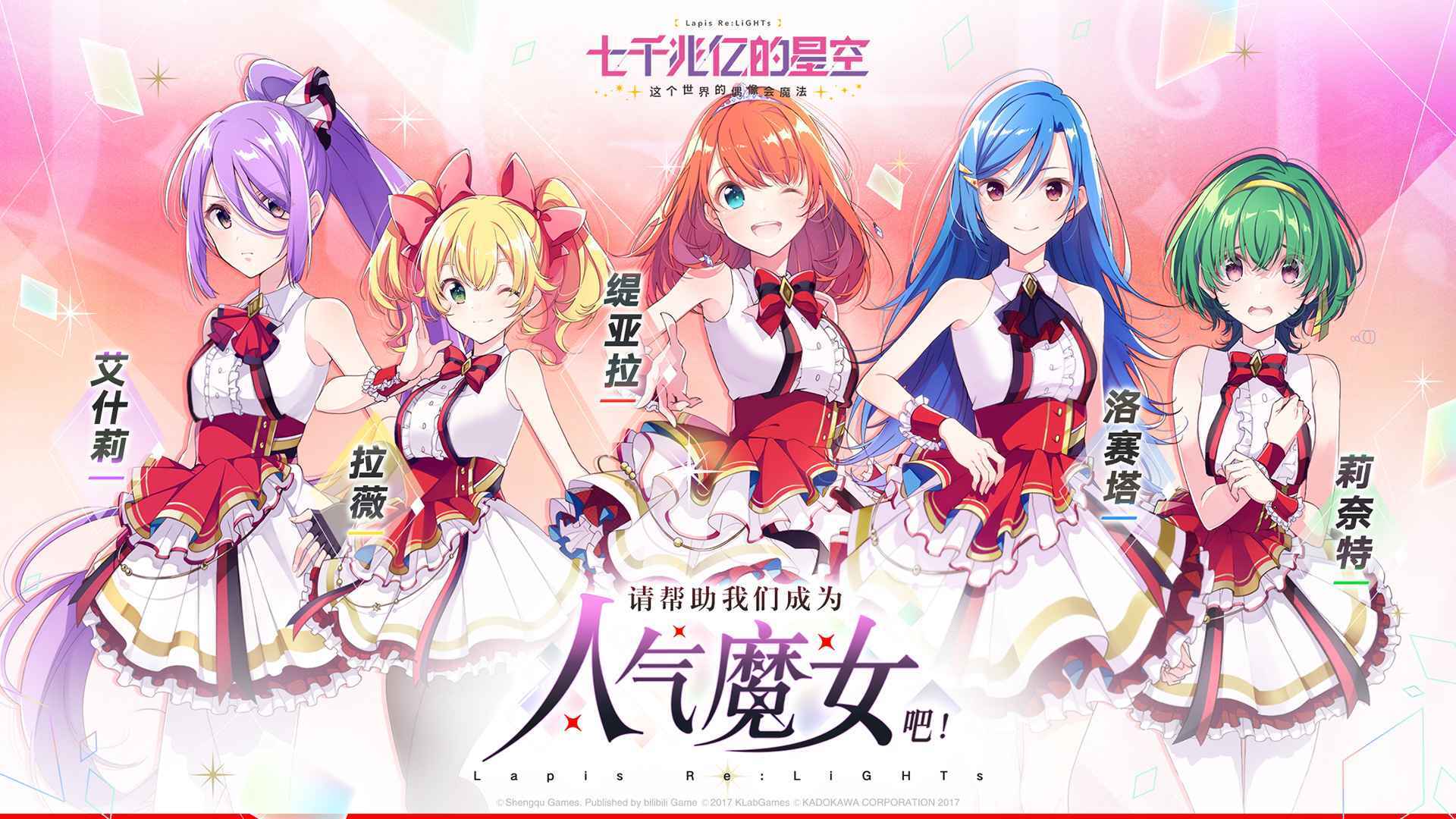 七千兆亿的星空日服汉化