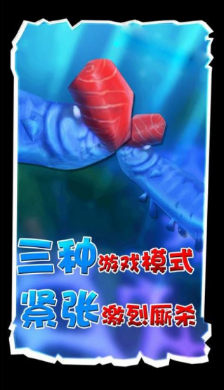 海底生存大猎杀