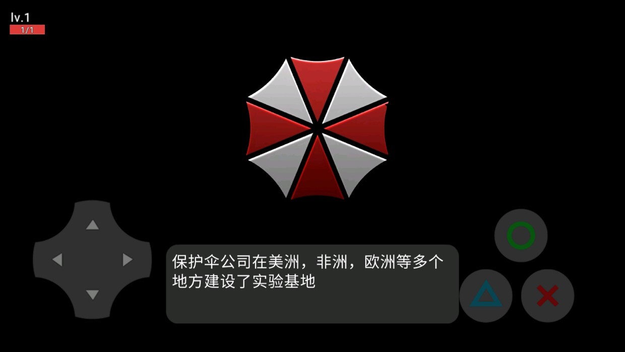 生化危机卧底测试版