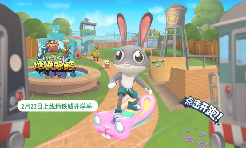 地铁跑酷3.40.1内置菜单