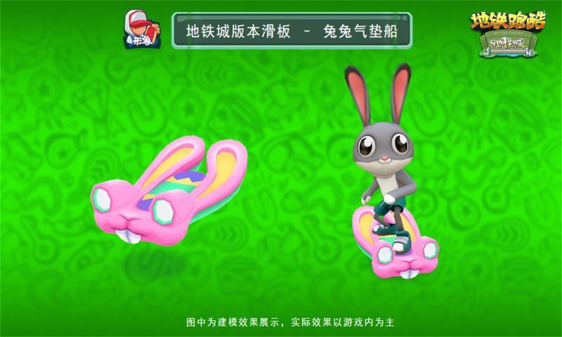 地铁跑酷3.40.1内置菜单