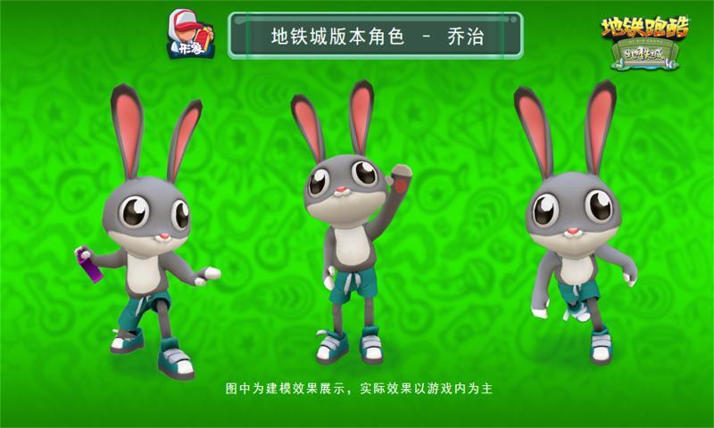 地铁跑酷3.40.1内置菜单