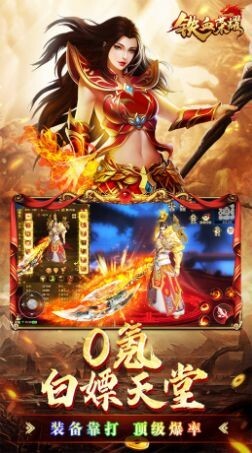 铁血荣耀魂环打金传奇