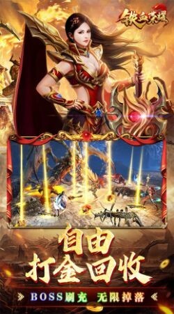 铁血荣耀魂环打金传奇