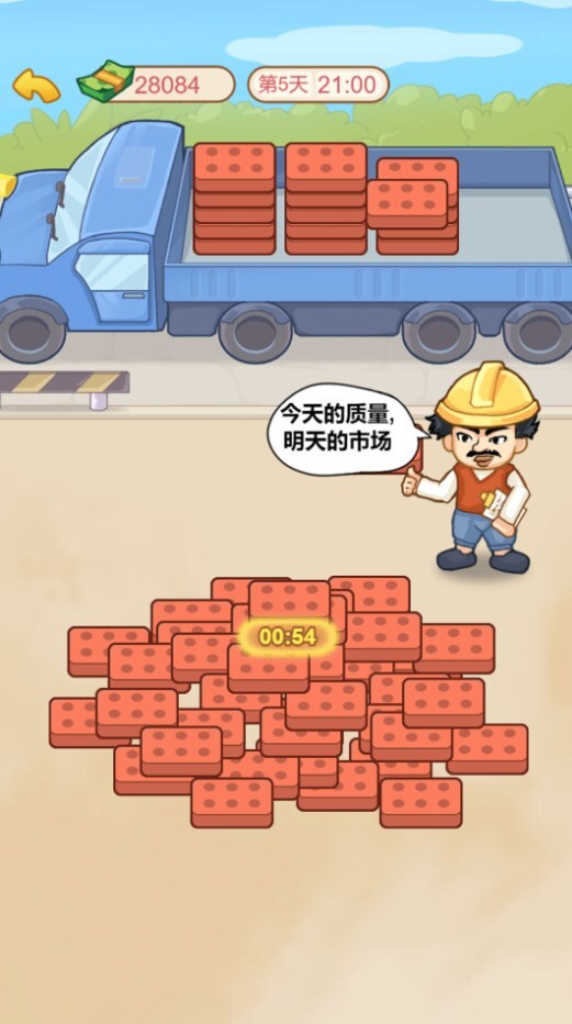 男人逆袭记免广告