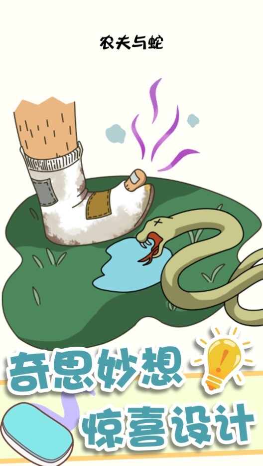 神奇橡皮擦消除