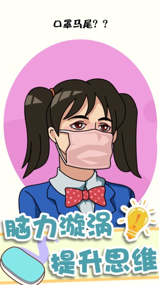 神奇橡皮擦消除