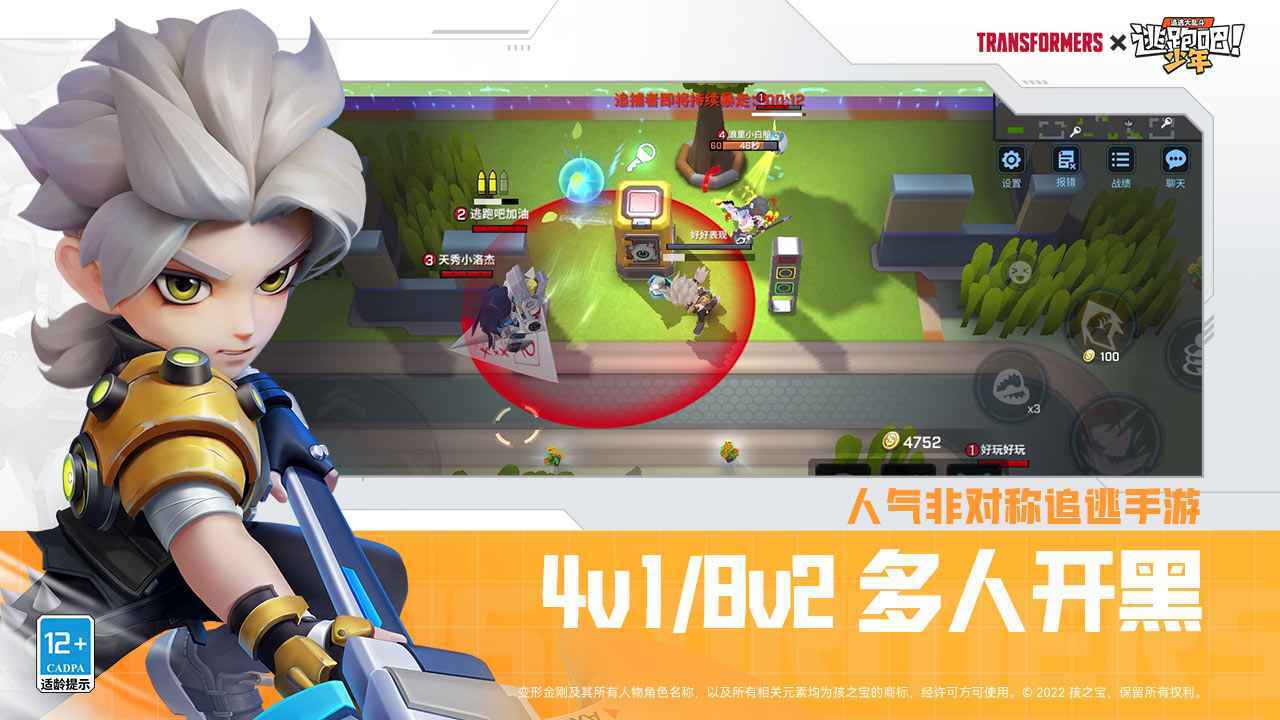 逃跑吧少年8.12.0版本