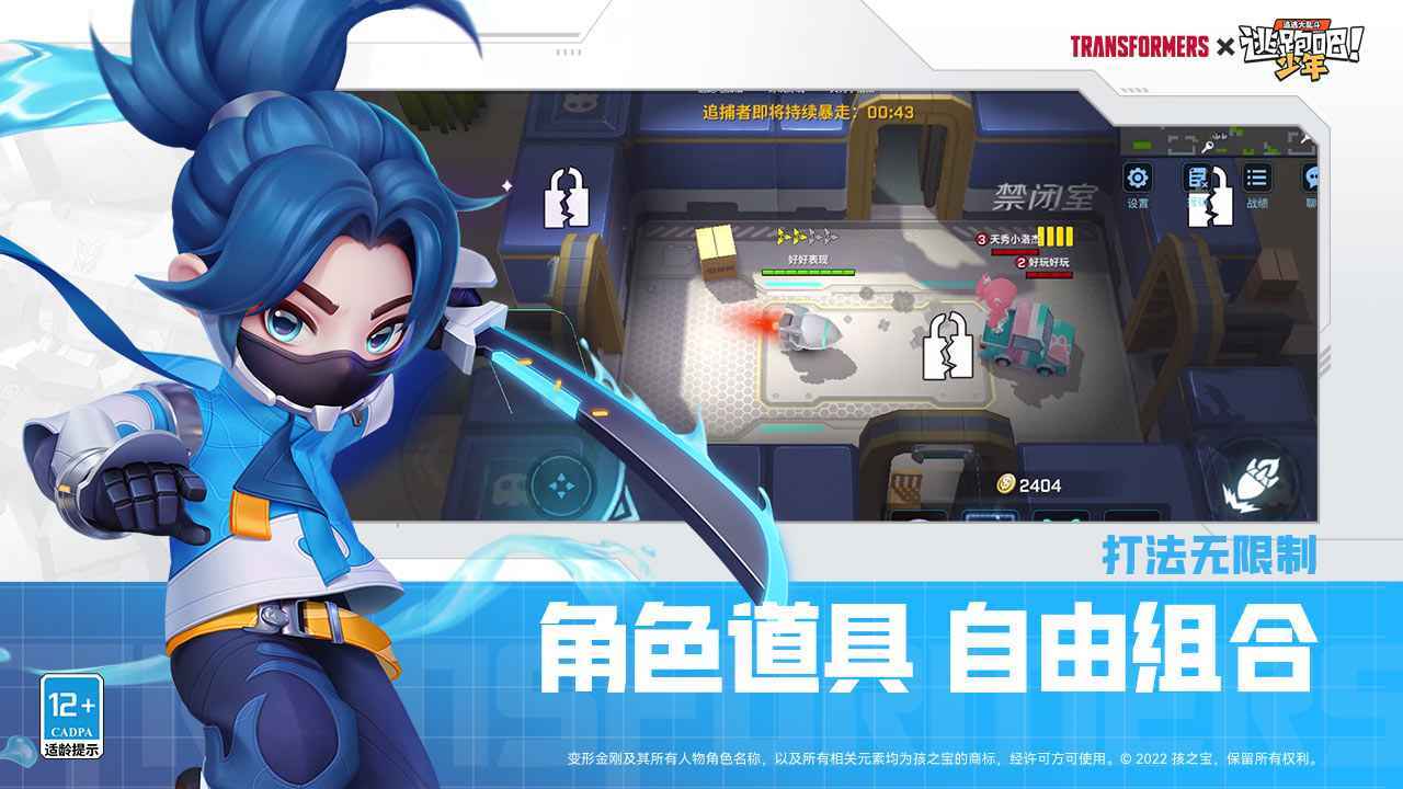 逃跑吧少年8.12.0版本